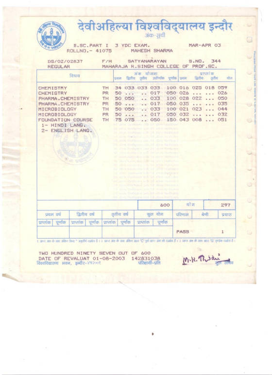 B.Sc. 1th year mark sheet
